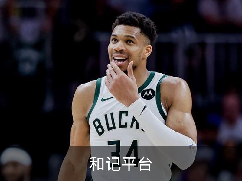 了解和记平台